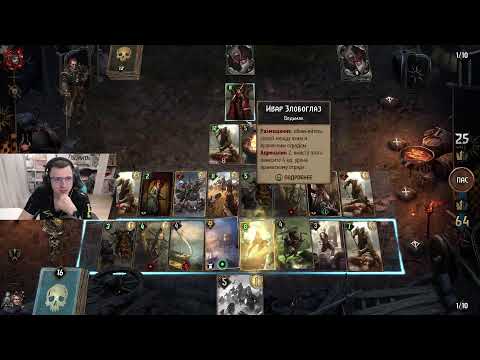 Видео: Польский преферанс