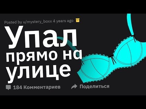 Видео: ПОЗОРНЫЕ Истории. Только ДЕВУШКИ Поймут