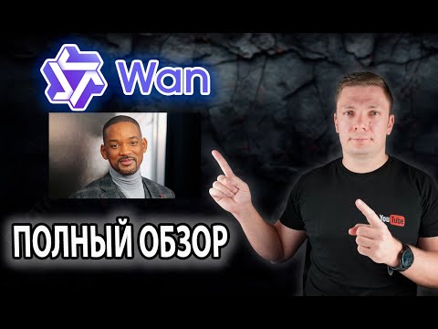 Видео: Нейросеть для создания видео WAN 2.1 установка и обзор на компьютер. Уроки по нейросетям
