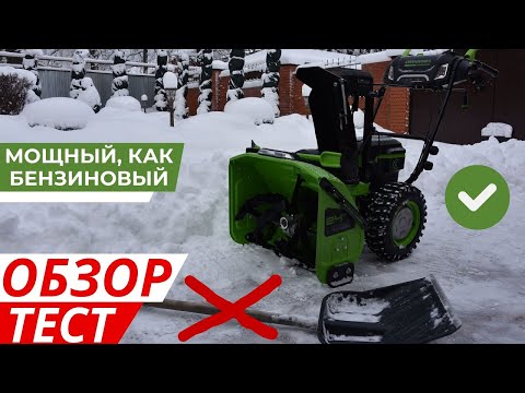 Видео: Снегоуборщик Greenworks GD82ST56 обзор и мощный тест💪❄️