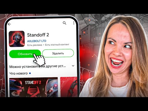 Видео: СМОТРИМ ТРЕЙЛЕР ОБНОВЛЕНИЯ 0.31.0 STANDOFF 2