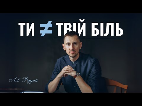 Видео: Метод, який допомагає подружитись із тривогою, злістю і соромом