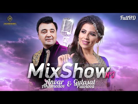 Видео: Гуласал Пулотова ва Анвар Ахмедов #МиксШоу / Gulasal Pulotova & Anvar Akhmedov #MixShow