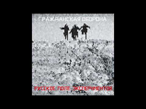 Видео: Гражданская оборона - Вершки и корешки [8-bit/Chiptune cover]