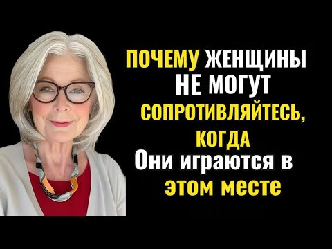 Видео: 😱🔥6 МЕСТ, К КОТОРЫМ МОЖНО ПРИКОСНИТЬСЯ К ЖЕНЩИНЕ! Женская психология