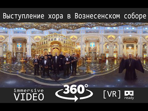 Видео: Да исправится молитва моя. VR