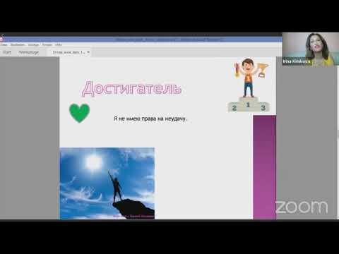 Видео: Эннеаграмма за 12 минут