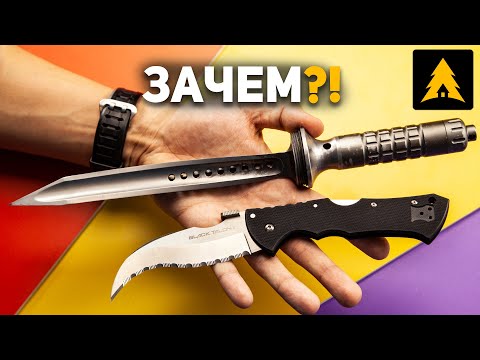 Видео: Бесполезные, но крутые ножи!