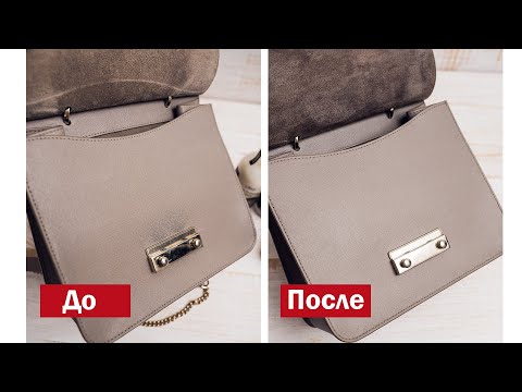 Видео: Как правильно почистить вещь из натуральной кожи