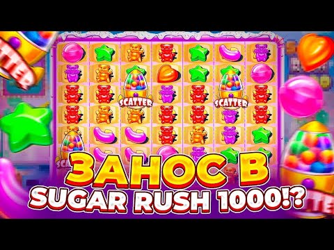 Видео: Я ПОПАЛ НА МЕГА ЗАНОСНУЮ СЕРИЮ ЗАНОСОВ В SUGAR RUSH 1000! ЛУЧШАЯ ВЫДАЧА SUGAR RUSH!?!?