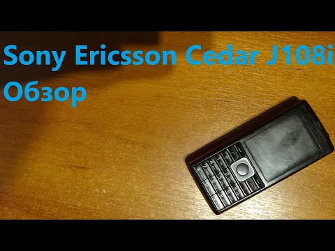 Видео: Обзор Sony Ericsson Cedar J108i