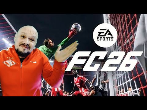 Видео: "Симулятор" игры в шар EA FC 26 | на series X #22