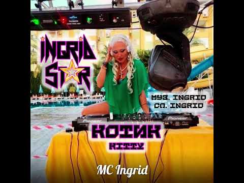 Видео: Ingrid Star - Котик