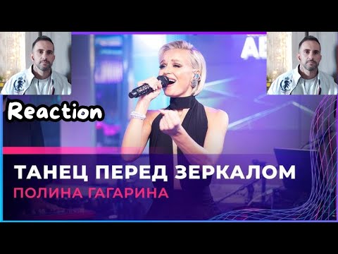 Видео: Полина Гагарина - Танец перед зеркалом (Big Love Show, 08.03.2025) REACTION
