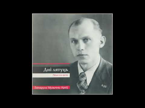 Видео: Данчык - Зорачкi