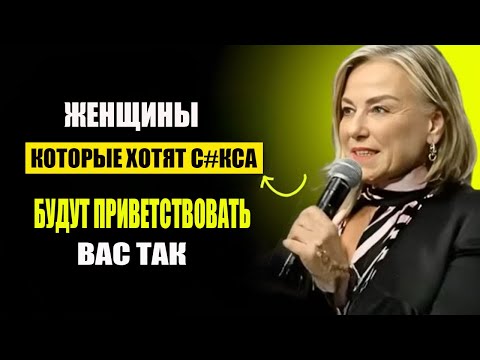 Видео: Как женщины приветствуют мужчину, который им тайно нравится | Психология влечения