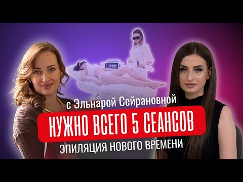 Видео: ПОЧЕМУ ЛАЗЕРНАЯ ЭПИЛЯЦИЯ НЕ ПОМОГАЕТ В БОРЬБЕ С ВЫПАДЕНИЕМ ВОЛОС | Точка связей | Подкаст