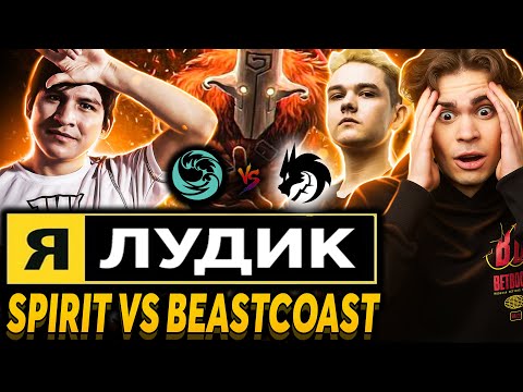 Видео: 😎 Nix снова ЛУДИТ ll Смотрит Spirit vs Beastcoast ll Гаджиев что ты творишь?! ll PGL Major Arlington