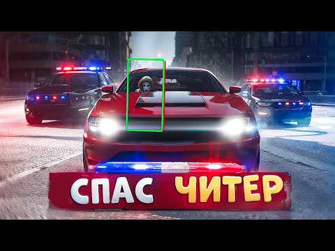 Видео: ЧИТЕР РАЗНОСИТ СЕРВЕР И СПАСАЕТ АДМИНА ОТ НОНРП ГОСНИКОВ В ГТА 5 РП