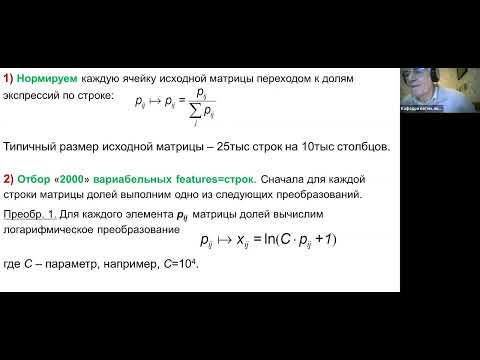 Видео: Современные методы обработки данных. Лекция 2 (14.10.2024)