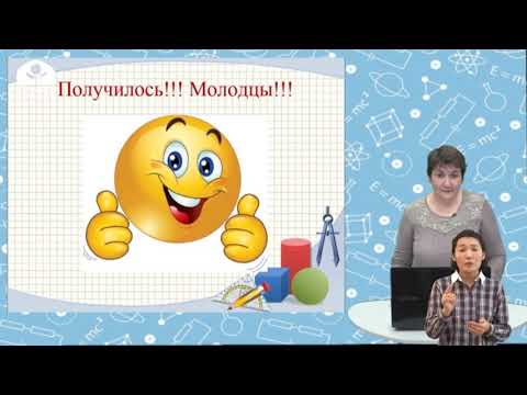 Видео: 2 класс / Математика / Приемы умножения и деления / 25.04.2020