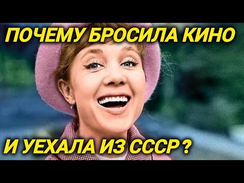 Видео: Почему Румянцева уехала из страны