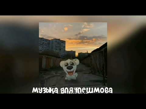 Видео: музыка для флешмоба