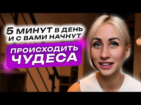 Видео: КАК получить состояние ПОТОКА | Шикарная ТЕХНИКА Николы Тесла. #саморазвитие #психология 
