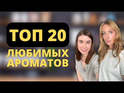 Видео: Раскрываем секреты: Наши любимые ароматы, которые сводят с ума! | Le Labo, Byredo, By Kilian