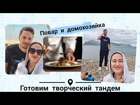 Видео: Кто такой Рома и другие ответы на ваши вопросы. Готовим творческий тандем)