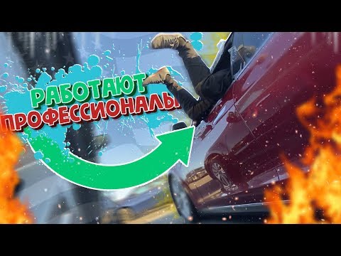 Видео: Через Окно В Теслу. Первая Взятка. США