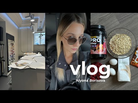 Видео: VLOG: готовим ПРОТЕИНОВЫЕ CRUMBLE COOKIES 🍪 покупки в ЗЯ 🛍️ аромат осени ✨ начинаем ремонт 🧑‍🔧