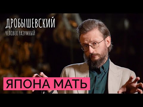 Видео: Смуглая кожа, волнистые волосы, мировой рекорд бороды и усов: кто такие айны? // Дробышевский
