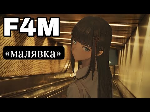 Видео: [ASMR RP] свидание с подругой твоей сестры [F4M]