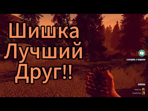 Видео: FireWatch Прохождение. Лес, Шишка и Деменция #1
