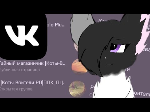 Видео: Группы по КВ в ВК