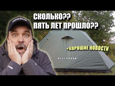 Видео: Проекту Археос 5 лет (+хорошая новость!) палатки и коврики в сотрудничестве с Blackdeer