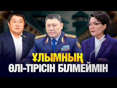 Видео: Қысымға ұшыраған Маңғыстау тұрғыны