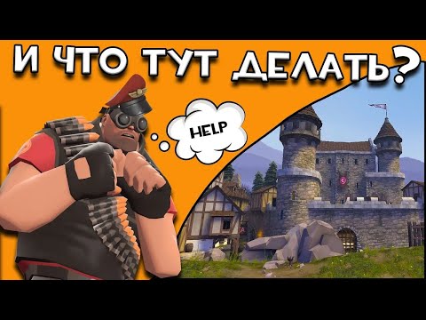 Видео: TF2 | Чем заняться на Degroot Keep