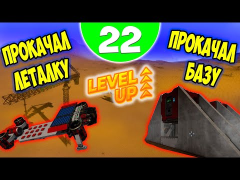 Видео: Я СНОВА ВСЕ ПРОКАЧАЛ / Space engineers / scrapyard / Выживание с нуля