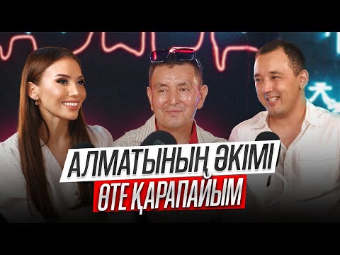 Видео: ЕРСІН және БАУЫРЖАН - Тиктокан табыс, арман және хейтерлер #11