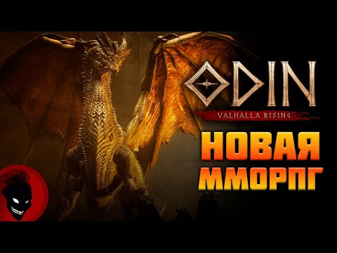 Видео: ODIN: VALHALLA RISING - ФИОЛ НОЖ / ДАНЖИ / ТВИНКИ