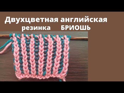 Видео: Техника "Бриошь" /поворотное/ Анонс нового МК