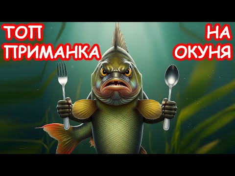 Видео: ОТКУДА ЗДЕСЬ СТОЛЬКО ОКУНЯ. РЫБАЛКА НА СПИННИНГ