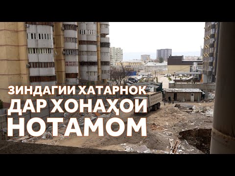 Видео: "Дар шахта афтид мурд, 5 фарзанд дошт"