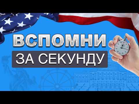 Видео: САМЫЕ НУЖНЫЕ СЛОВА АНГЛИЙСКИЙ А2 | английский язык | английский для начинающих