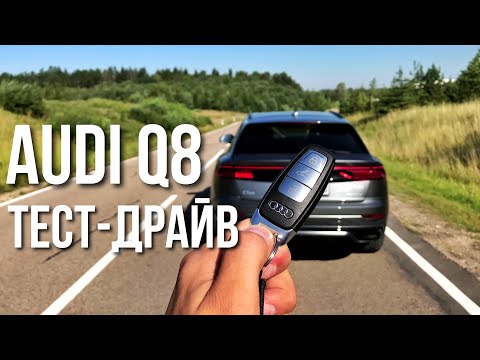 Видео: Audi Q8. Тест Драйв, Обзор и Отзывы