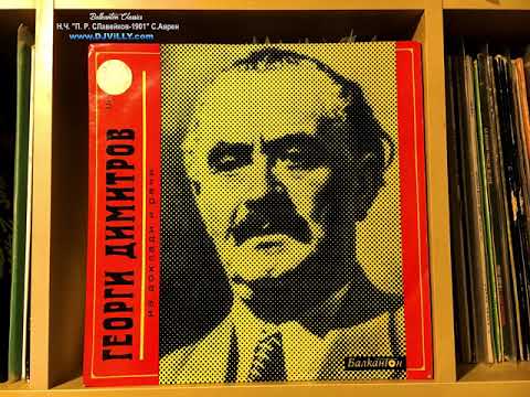 Видео: Георги Димитров реч при приемането на конституцията на НРБ 1947