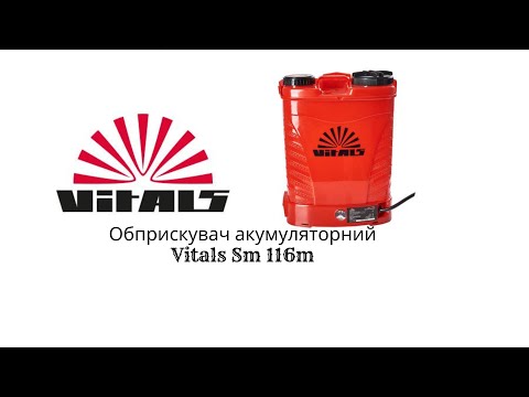 Видео: Огляд Обприскувач акумуляторний Vitals Sm 116m #vitals #інструмент #tools