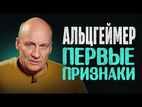 Видео: Увидели ЭТО у близких - СРОЧНО к врачу! Как выявить болезнь Альцгеймера на РАННИХ этапах?